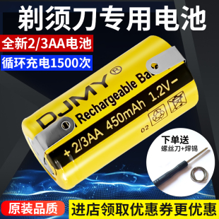 363充电配件873858870刮胡刀 361 适用于飞科剃须刀电池FS335 360