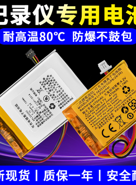 行车记录仪电池3.7v聚合物锂电池可充电M320胎压检测器J501C通用