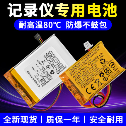 行车记录仪电池3.7v聚合物锂电池可充电M320胎压检测器J501C通用