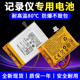 行车记录仪电池3.7v聚合物锂电池可充电M320胎压检测器J501C通用