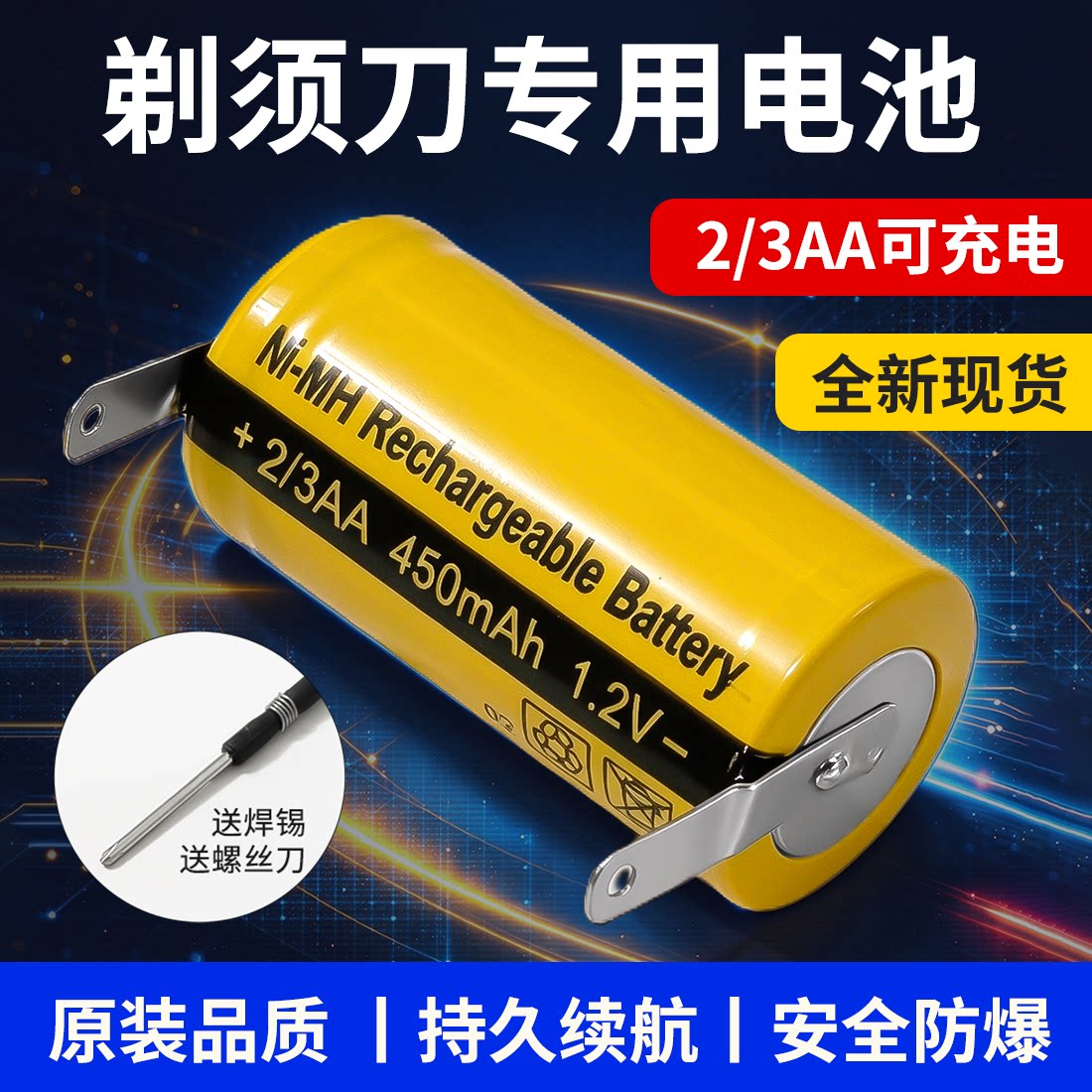 适用于飞科剃须刀电池FS335 360 361 363充电配件873858870刮胡刀