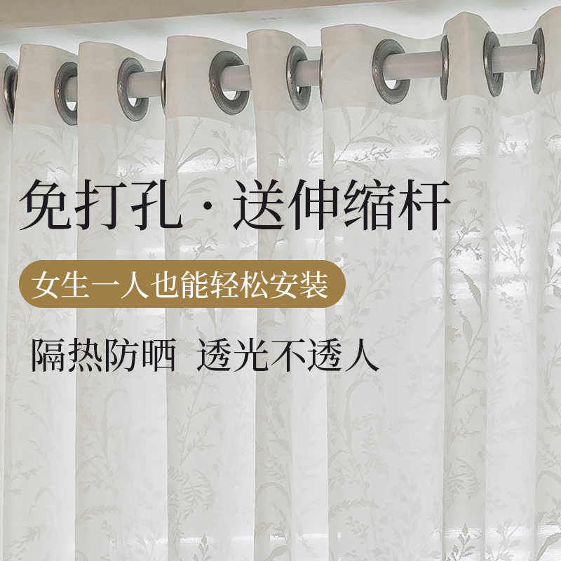 镜面纱透光不透人防晒隔热纱帘免打孔安装窗帘阳台飘窗帘2025新款