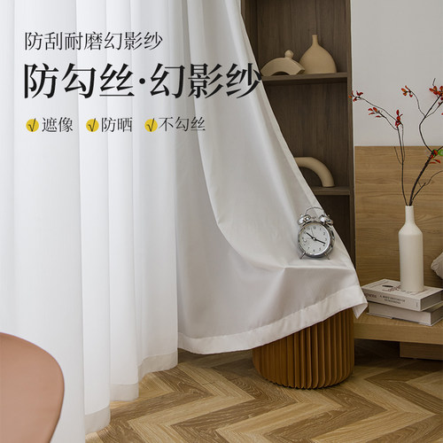 帕朵美幻影纱透光不透人