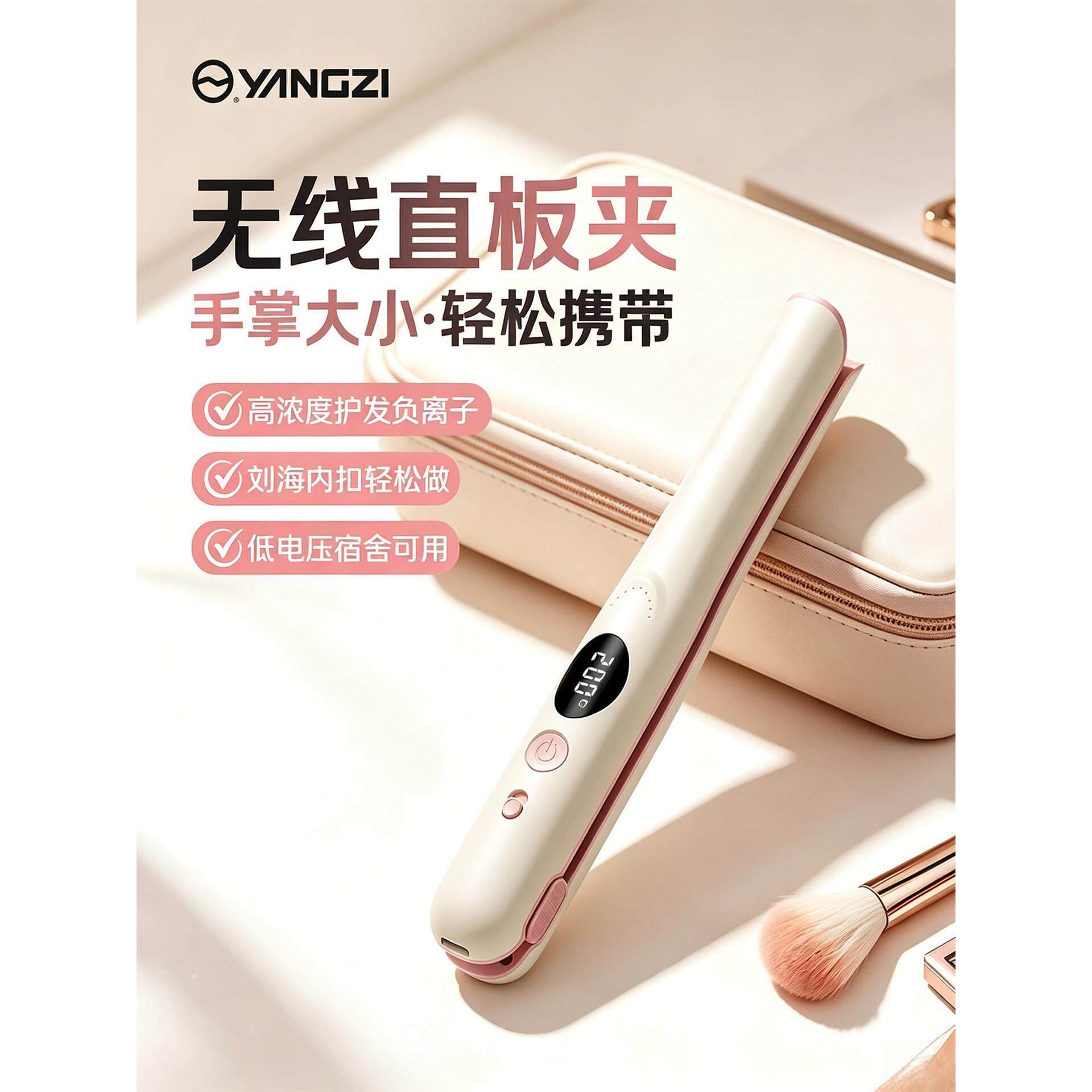 无线直板夹便携不伤发负离子直卷两用迷你夹板卷发器女卷发棒