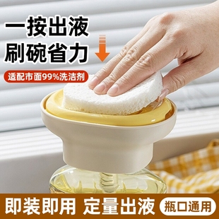 洗洁精按压器水槽洗手液洗碗液出液神器厨房家用便携皂液压取器