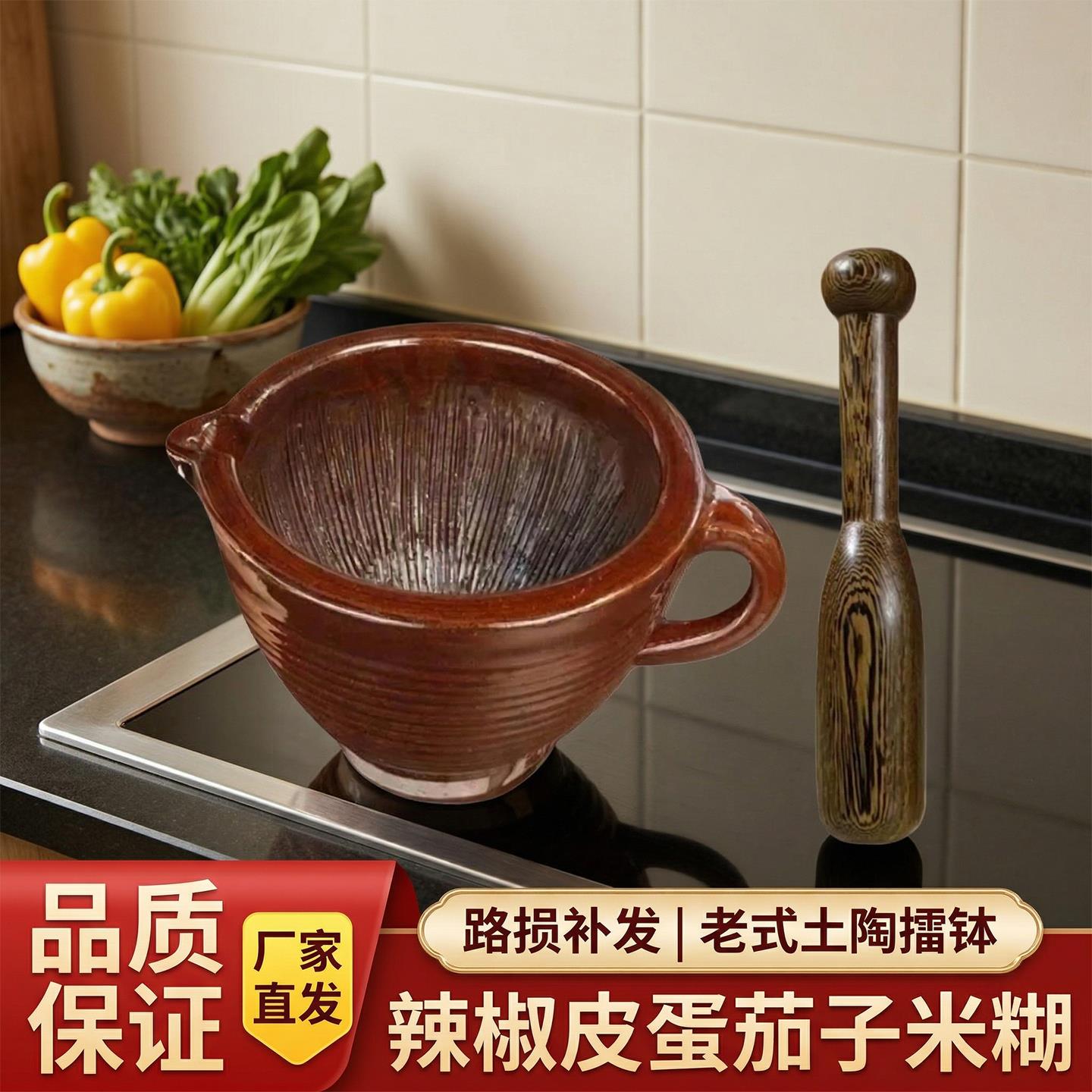 擂钵家用老式捣辣椒器带把手擂茶镭菜钵食物研磨器捣蒜缸擂椒皮蛋