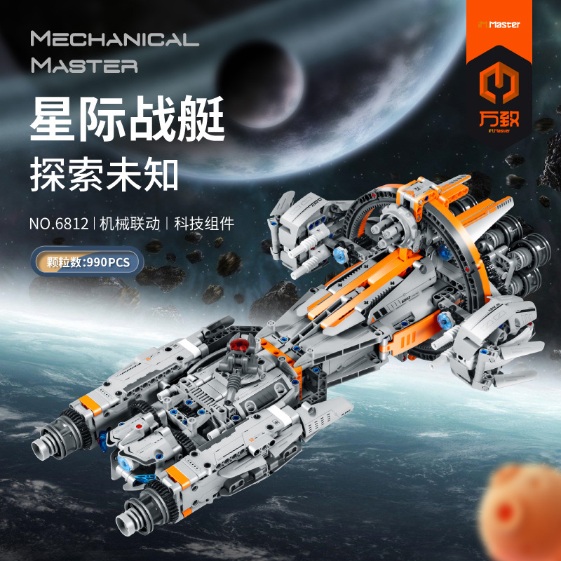 万致积木儿童益智星际战艇拼装模型宇宙飞船玩具男孩兼容乐高礼物