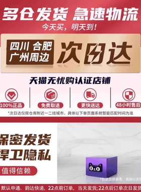 延长时间药男士喷剂无味延迟壮长阳喷雾增大粗硬不射正品性外用人