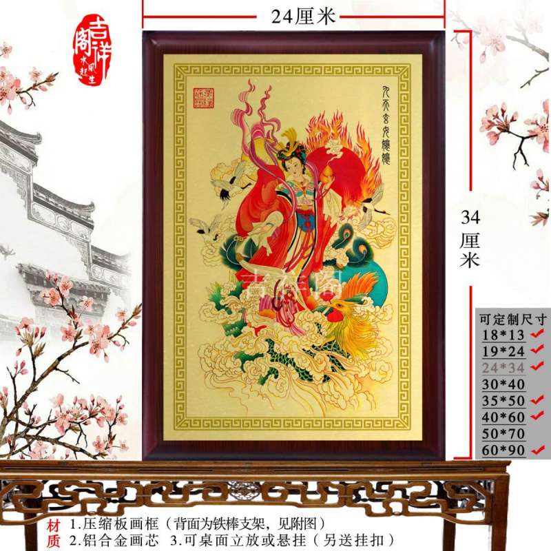 九天玄女娘娘画像 神像摆件工艺品画 壇图卡片