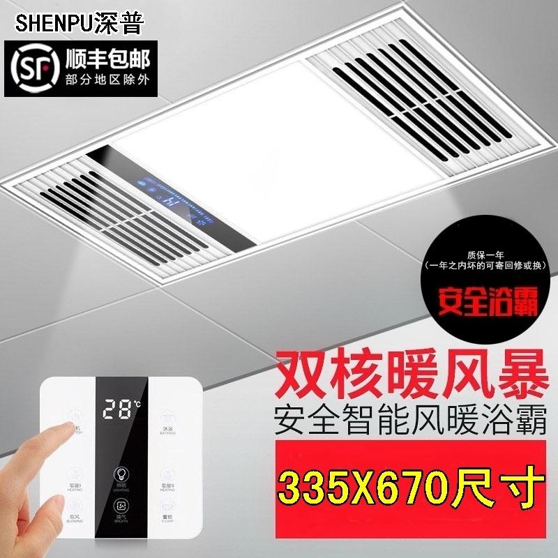 335x670适用爱尔而菲集成吊顶暖风浴霸浴室卫生间 多功能暖风机