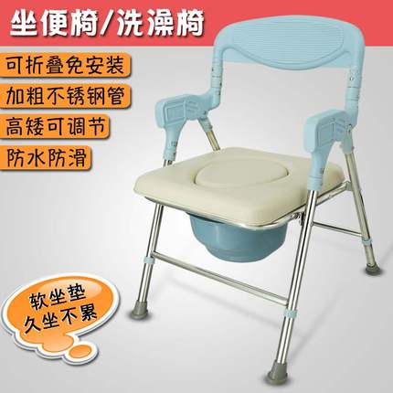 老人移动马桶不锈钢厕所大便凳座椅可折叠防滑孕妇坐便器椅子家用