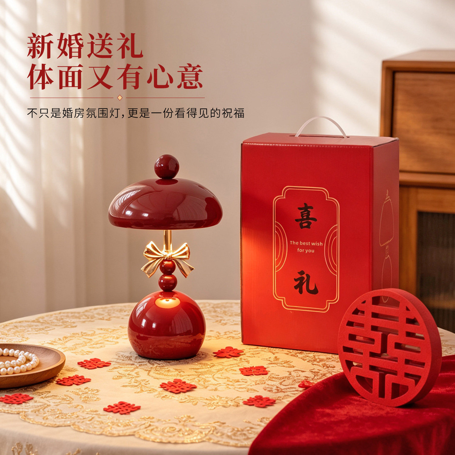 新婚充电长明喜灯一对床头台灯图片