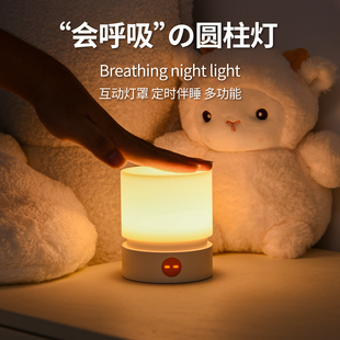 圆柱灯呼吸助眠灯无极调光 LIGHT 旋转小夜灯CYLINDRICAL NIGHT