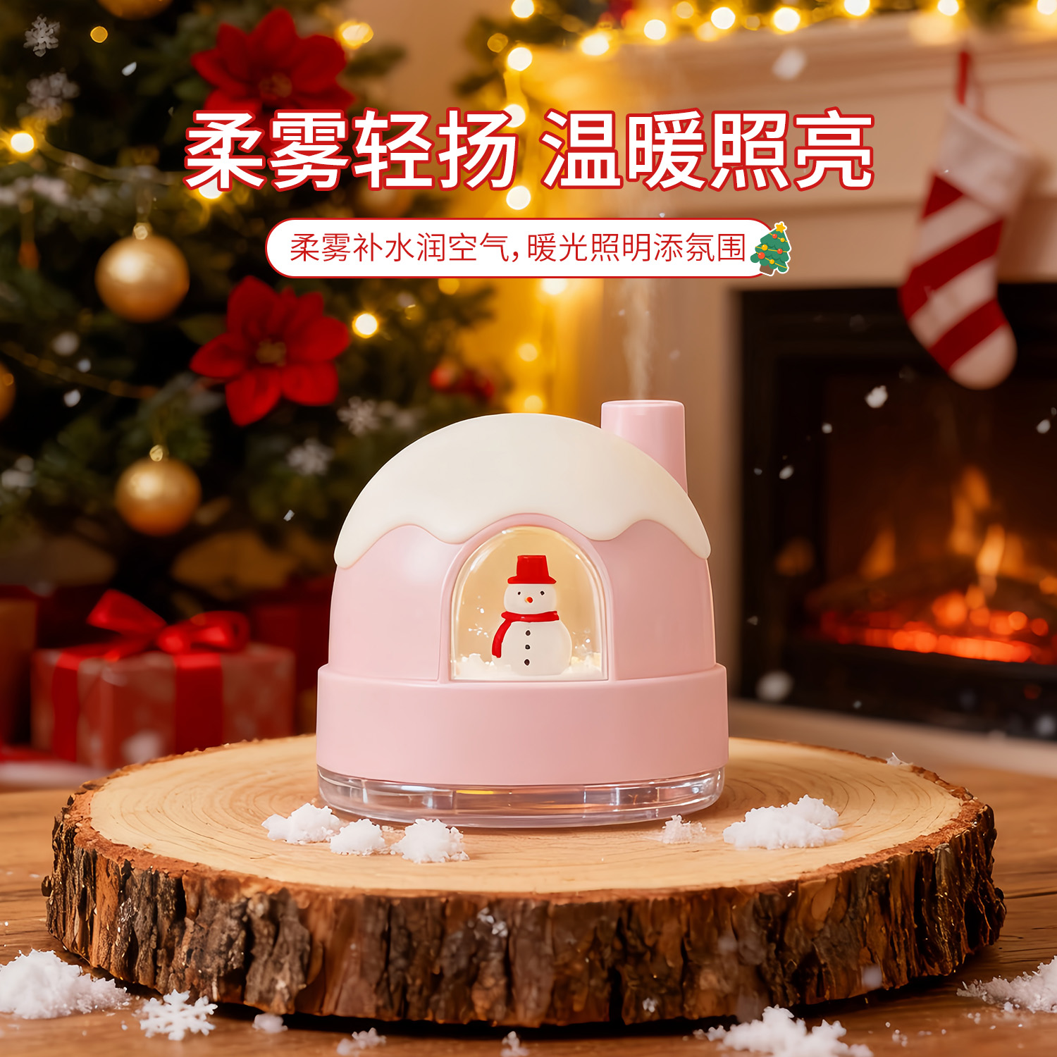 既是小夜灯，又是加湿器