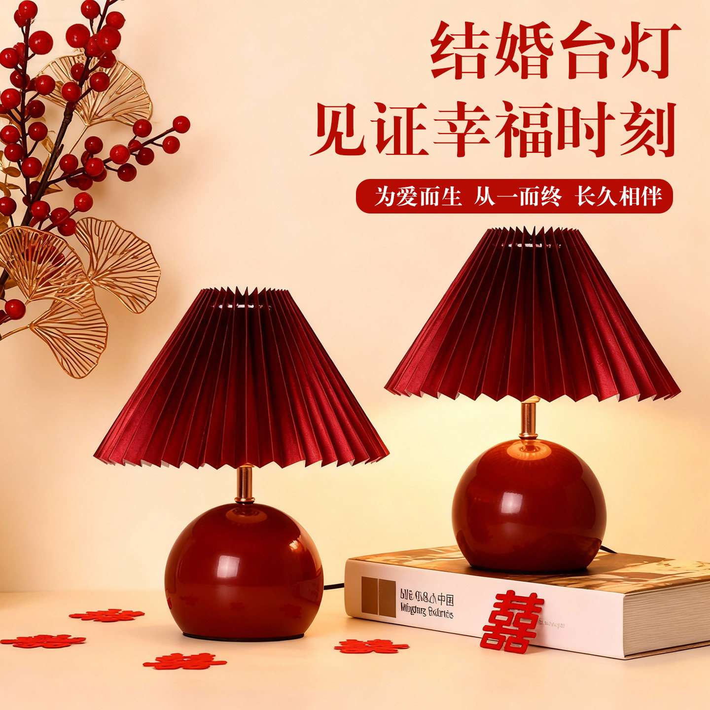 三色变光，亮度可调，百褶工艺