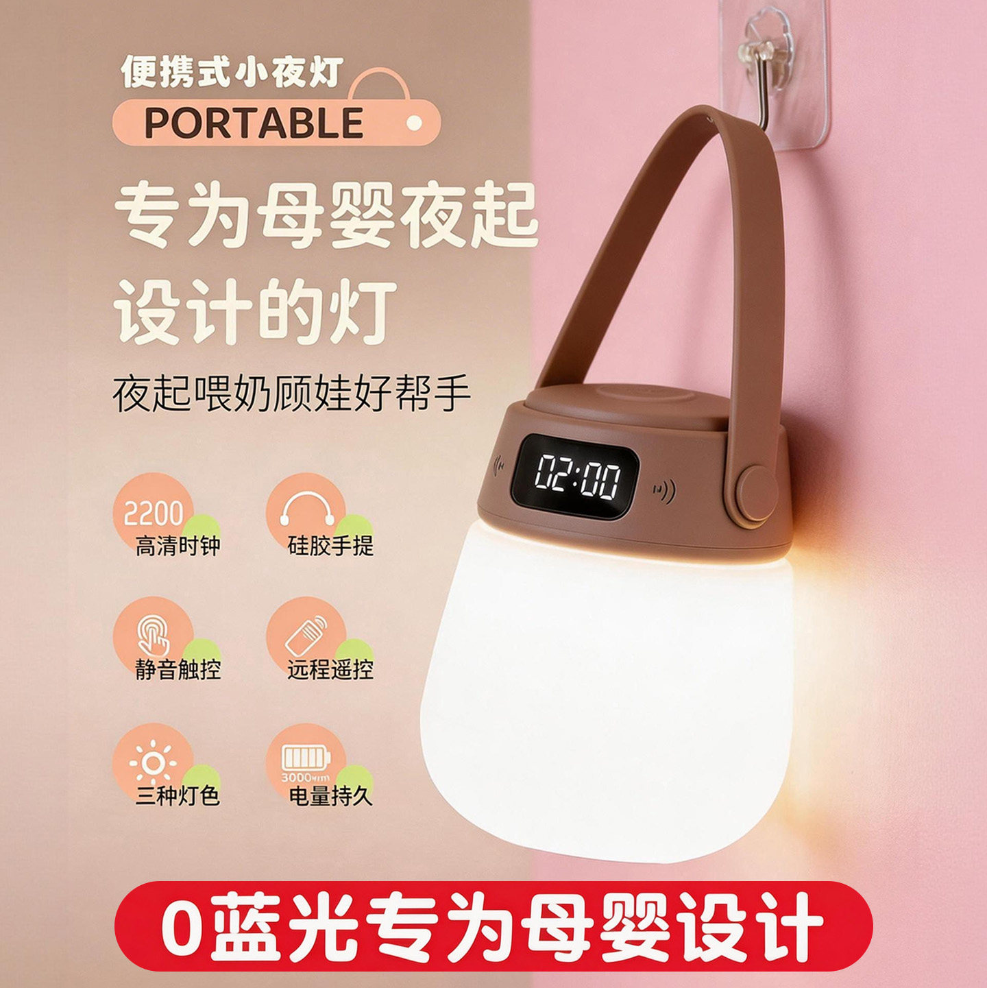 小夜灯婴儿喂奶护眼母婴灯月子专用卧室床头柔光起夜手提触摸充电