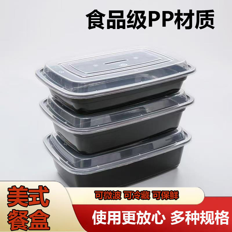 长方形一次性快餐美式打包盒食品级带盖防漏饭盒摆摊商用外卖批发
