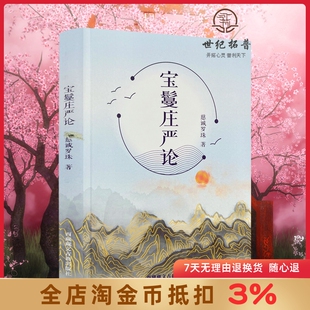 十大遗憾 慈诚罗珠 西藏藏文出版 人生十项不拒绝 人生十项所知 当依之十法 宝鬘庄严论 人生十大必须 社 著 人生十项远离