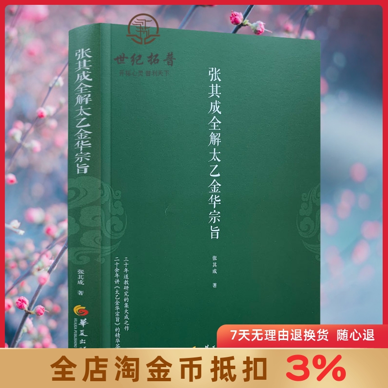 诚信经营 正版保证