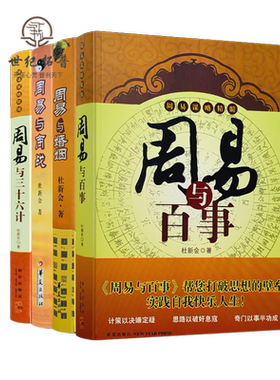 杜新会作品集全四册正版包邮