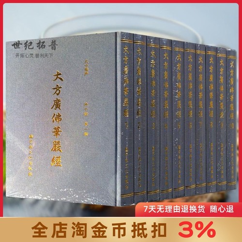 16开精装繁体竖排大字