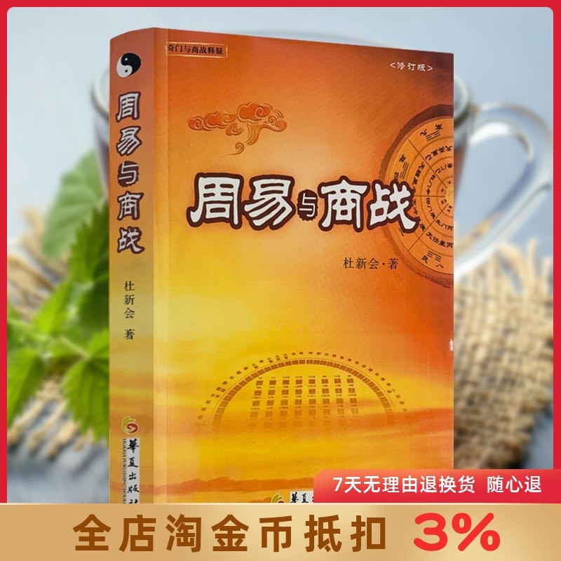 诚信经营 正版保证