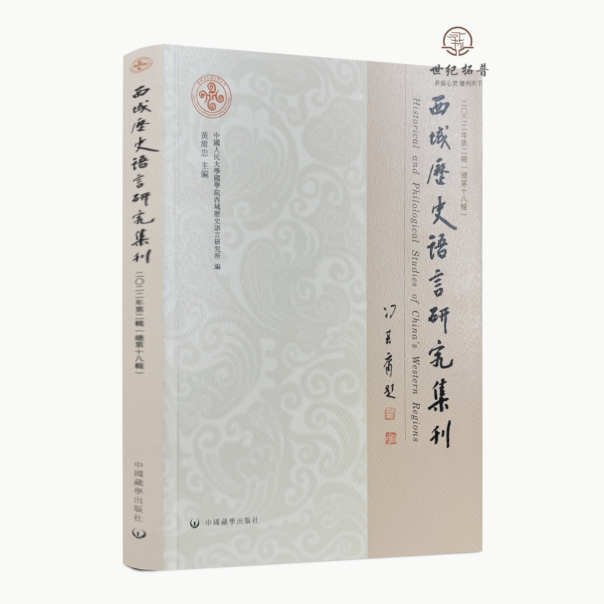 诚信经营 正版保证