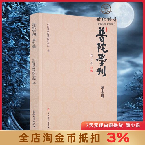 诚信经营 正版保证