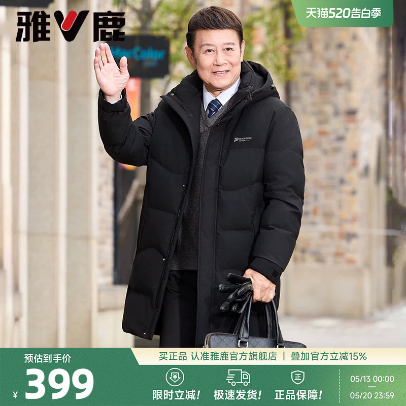 雅鹿中长款羽绒服男加厚2026冬季新款中老年爸爸冬装防寒保暖外套