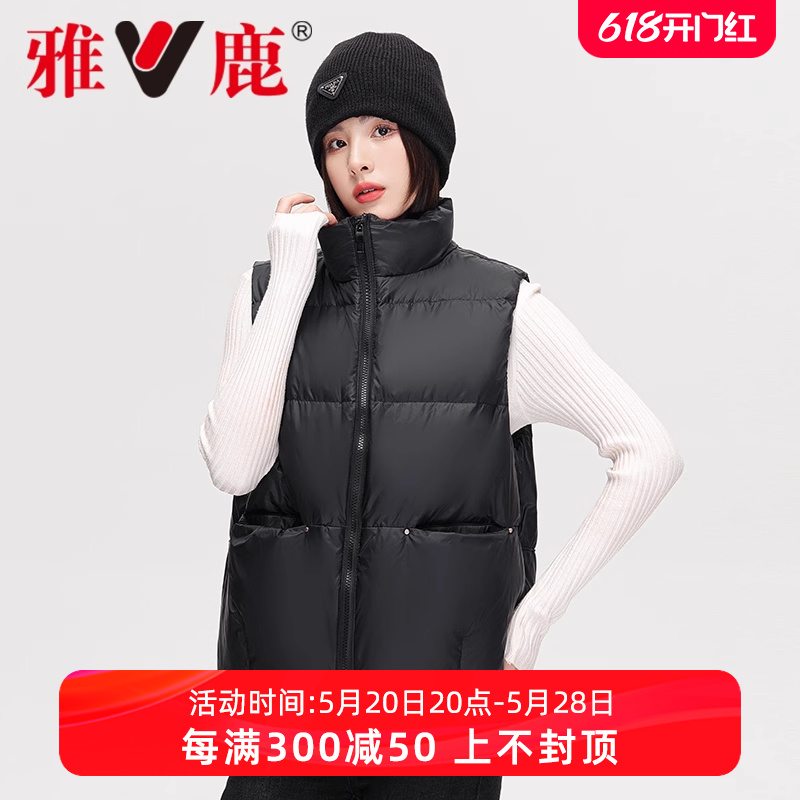 雅鹿官方旗舰店2024年新款秋冬装轻薄羽绒服女式短款立领防风马甲