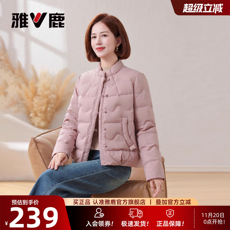 雅鹿妈妈装休闲短款羽绒服