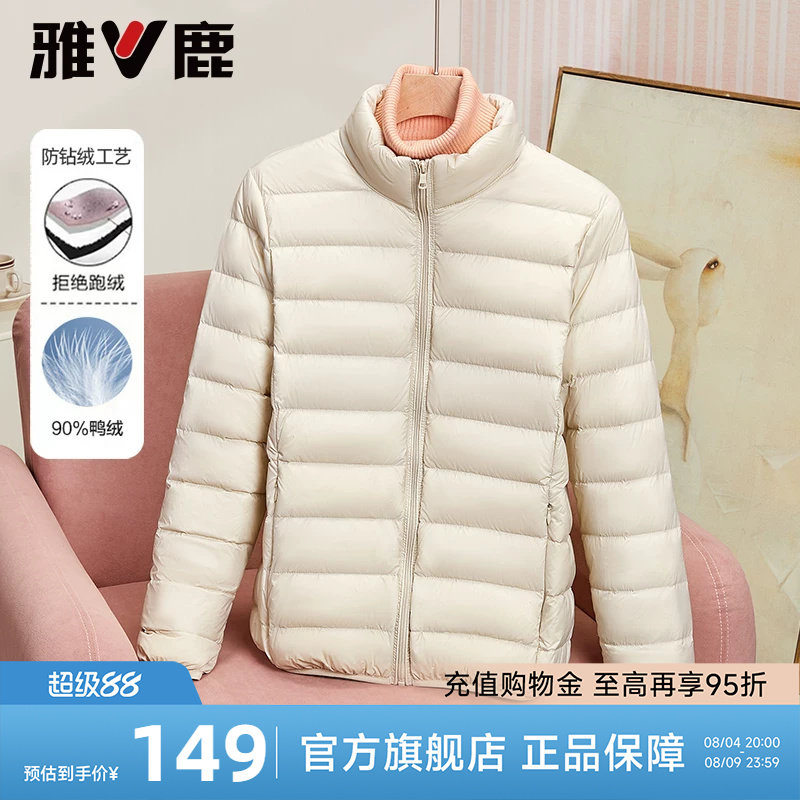 雅鹿轻薄羽绒服女立领显瘦外套