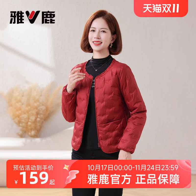 雅鹿妈妈红色内胆轻薄羽绒服