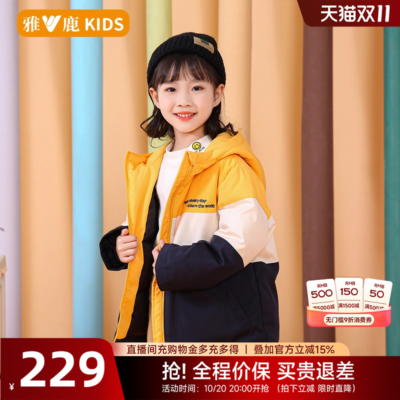雅鹿儿童羽绒服男女童