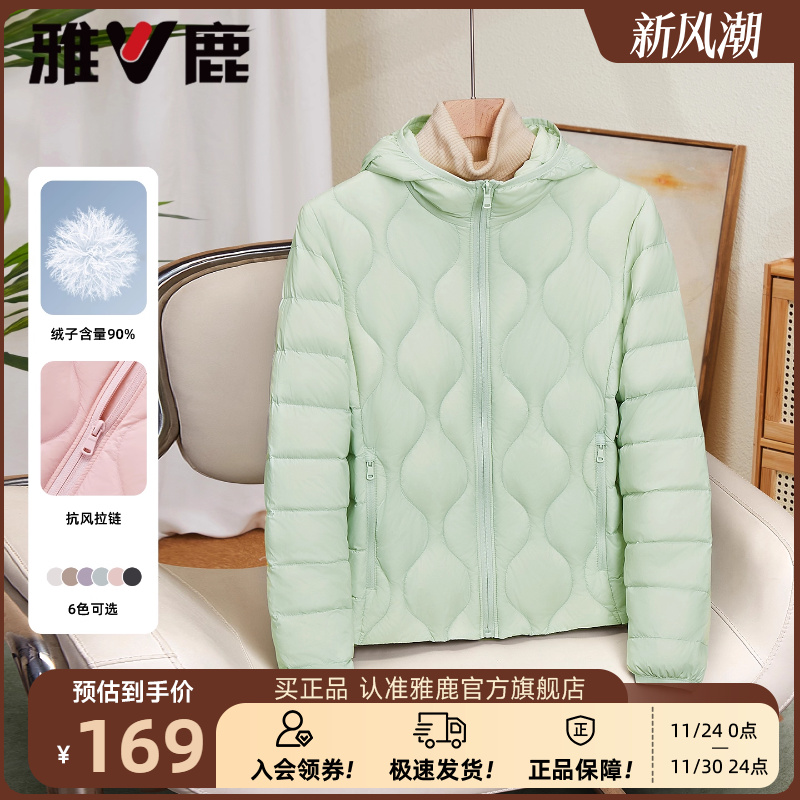 雅鹿短款轻薄连帽羽绒服休闲保暖