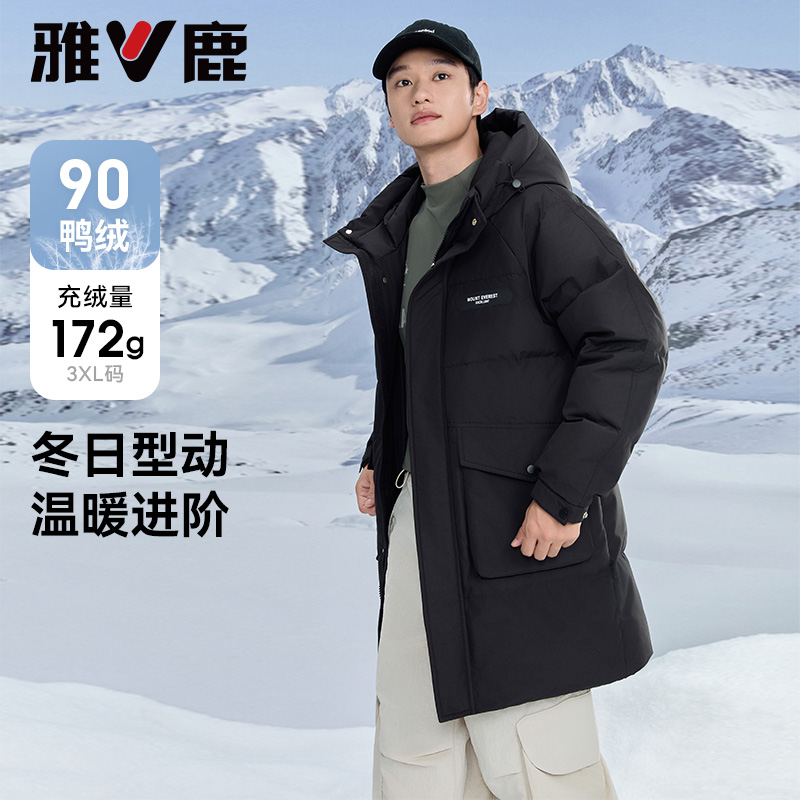 雅鹿中长款羽绒服男加厚2025冬季新款时尚大口袋连帽保暖防寒外套