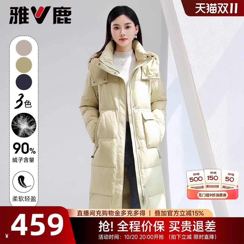 雅鹿过膝长款羽绒服女2025冬季新款时尚加厚保暖连帽防风外套潮