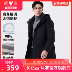 雅鹿中长款羽绒服男2025冬季新款防寒服连帽商务休闲加厚保暖外套