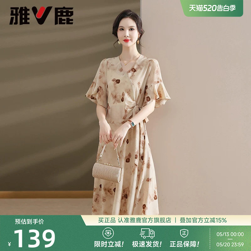 雅鹿妈妈连衣裙气质中老年女装2026年夏季新款优雅端庄休闲长裙子