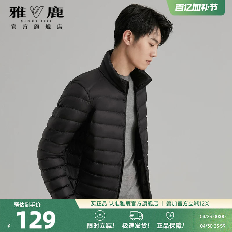 雅鹿官方旗舰店轻薄排骨羽绒服男款2026新款男士薄款内胆外套正品