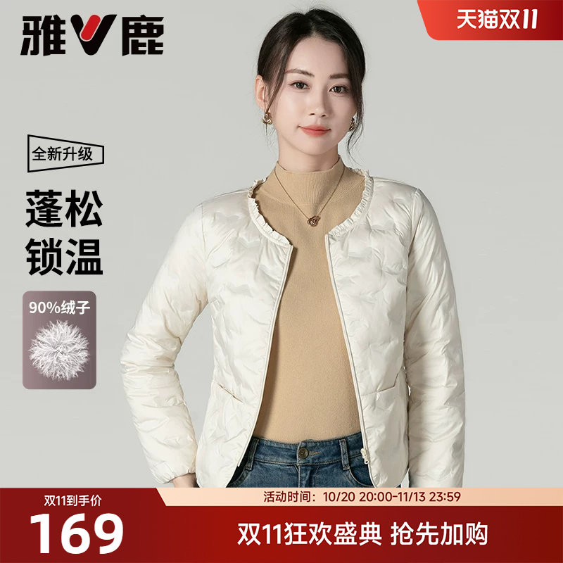 雅鹿轻薄短款羽绒内胆女冬季2026新款修身大衣内搭圆领羽绒服外套
