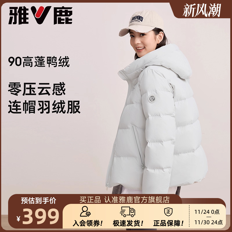 雅鹿短款羽绒服小个子女款秋冬新款运动休闲超好看保暖面包服外套