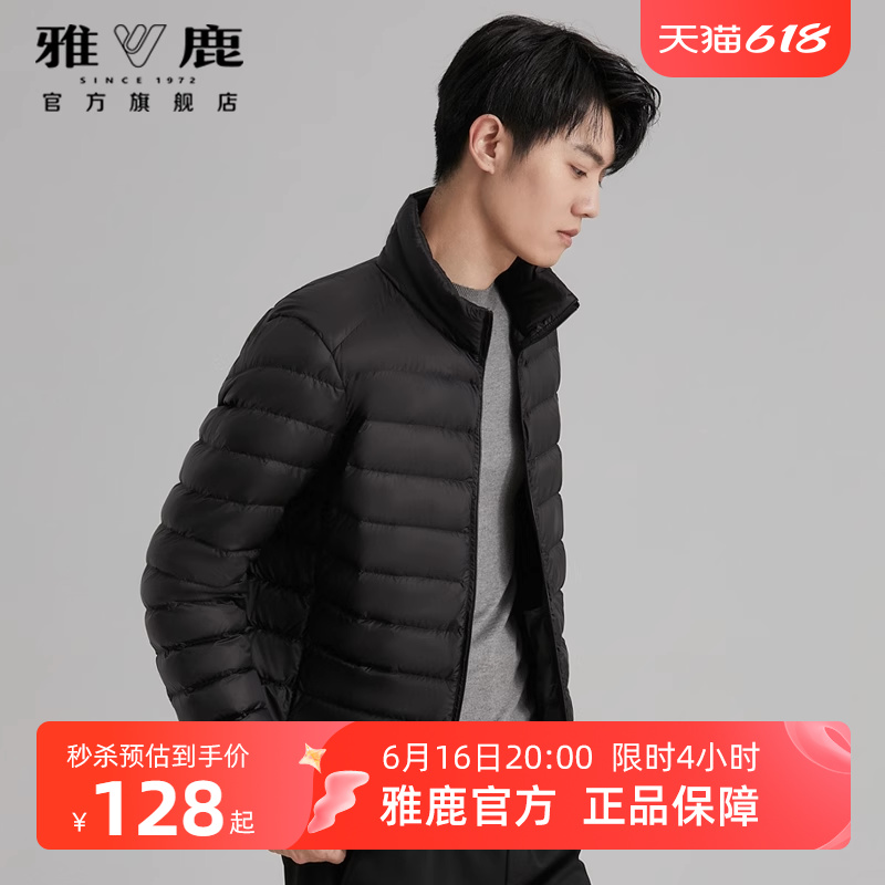 雅鹿轻薄排骨羽绒服男短款2025早春薄款立领百搭运动保暖鸭绒外套
