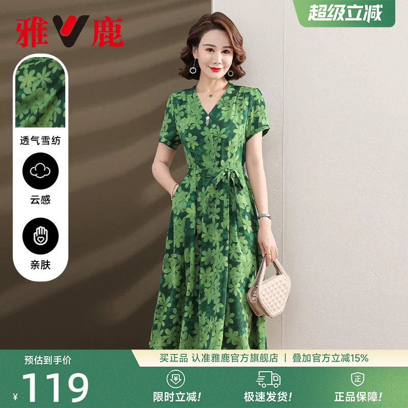 雅鹿妈妈洋气中长款连衣裙女夏装2026新款宽松收腰碎花长裙子女款