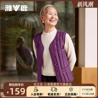 雅鹿奶奶羽绒马甲轻薄外套