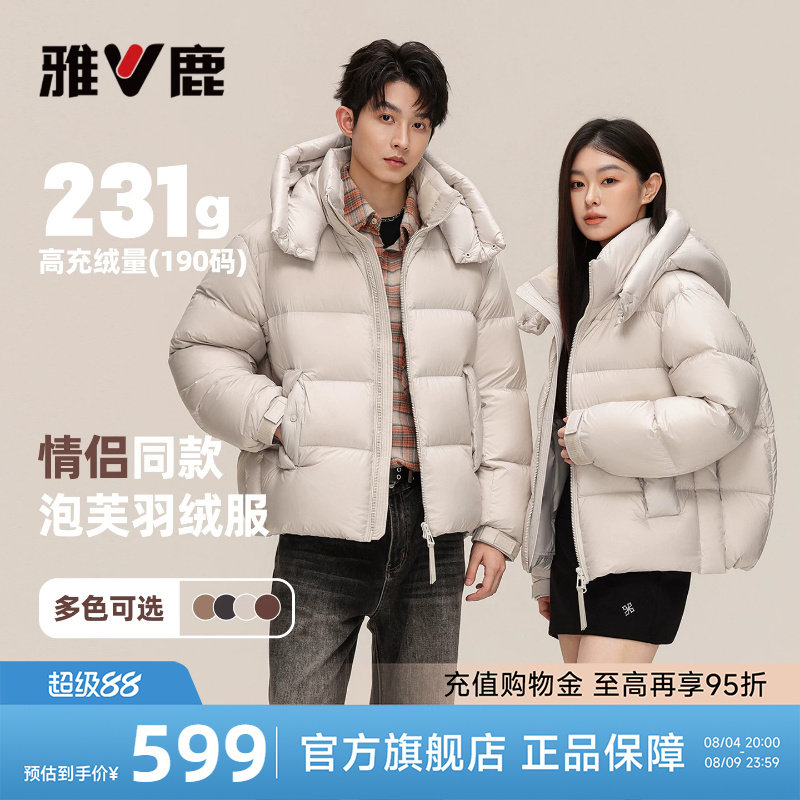 雅鹿短款羽绒服女款2026冬季新款加厚高充绒量情侣泡芙保暖外套