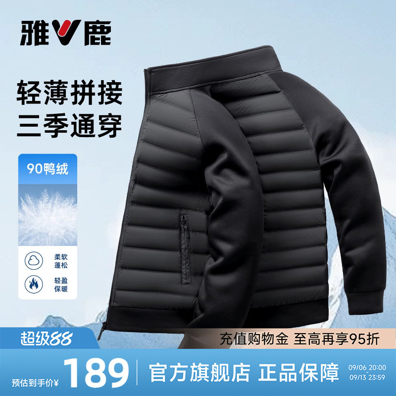 雅鹿轻薄羽绒服男款2026冬季新款青少年运动休闲外穿立领保暖外套