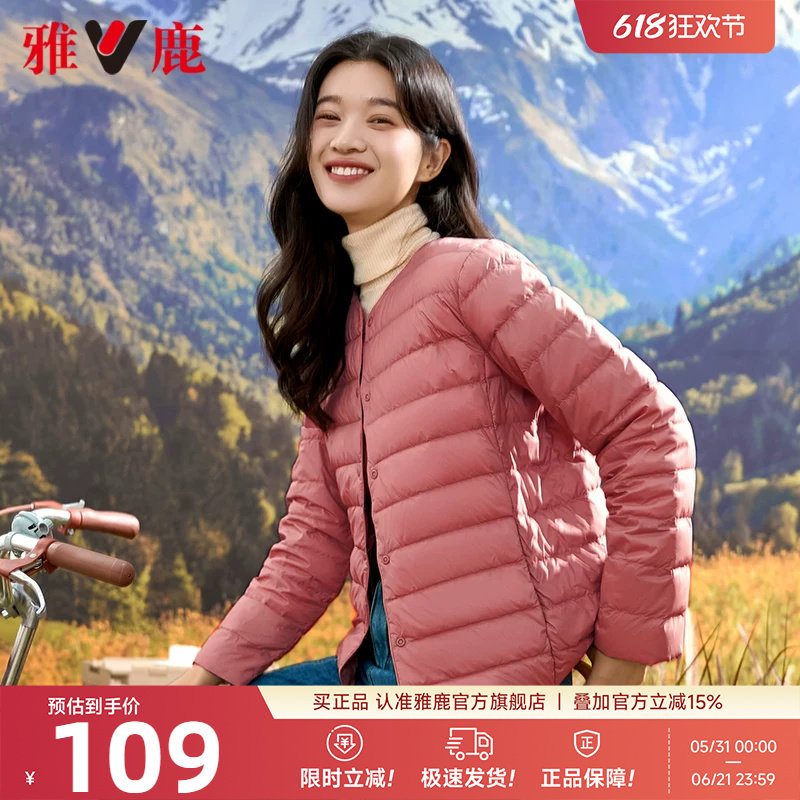 雅鹿轻薄羽绒内胆羽绒服女士冬季时尚薄款贴身内搭短款保暖打底女