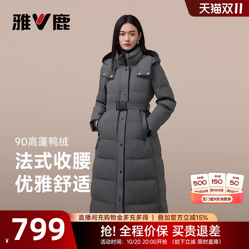 雅鹿长款连帽羽绒服女款2025冬季新款休闲收腰可脱卸腰带保暖外套