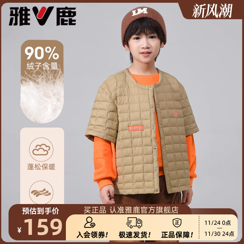 雅鹿童装轻薄羽绒短袖